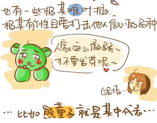 第3话 叶插篇（一）7