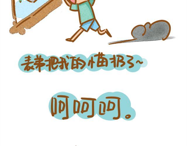 番外篇 小苗度夏7