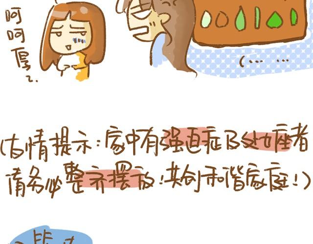 第4话 插叶篇（二）4