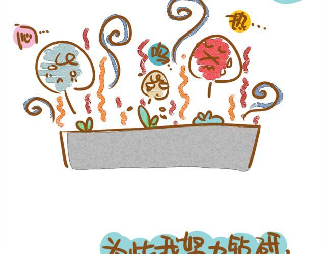 番外篇 小苗度夏2