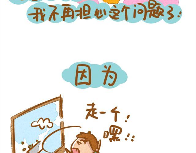 番外篇 小苗度夏6