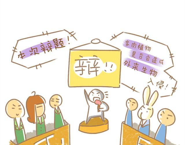番外 辩论赛1