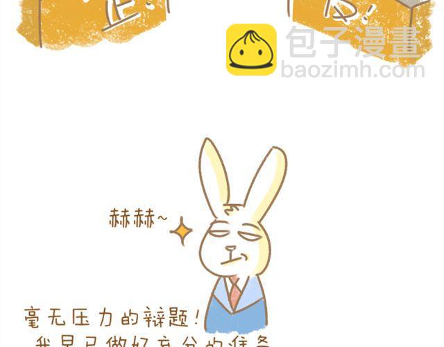 番外 辩论赛2