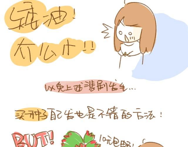 第1话 这么养多肉会死的！8