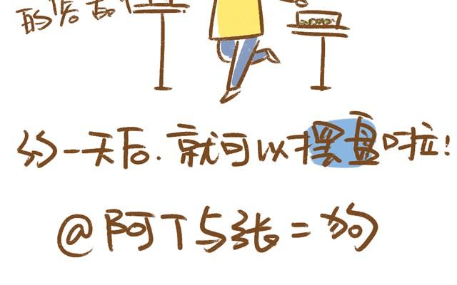 第3话 叶插篇（一）12