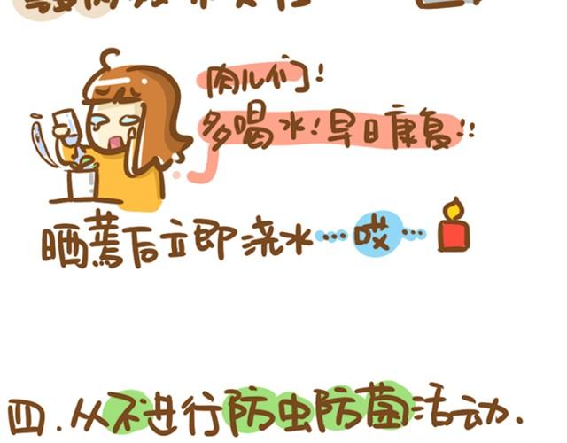 第1话 这么养多肉会死的！21