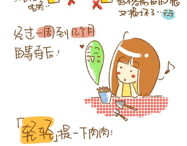 第2话 发根篇10