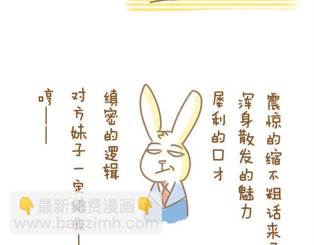 番外 辩论赛4