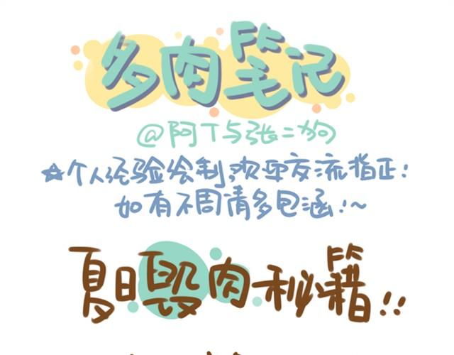 第1话 这么养多肉会死的！15
