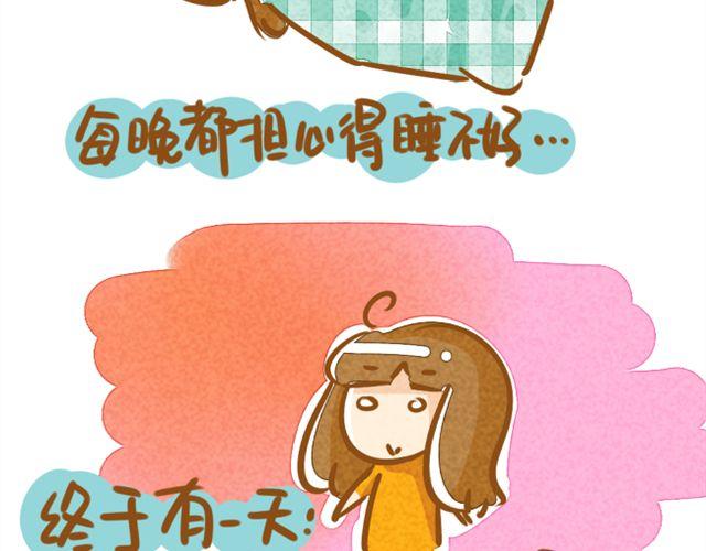 番外篇 小苗度夏5