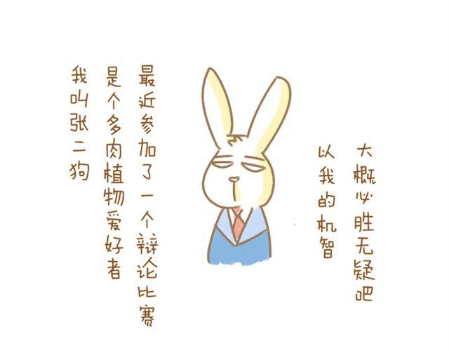 番外 辩论赛0