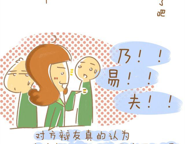 番外 辩论赛5