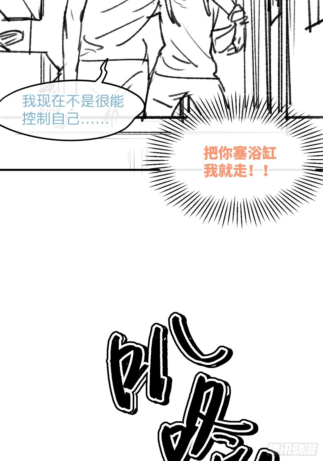 信息素？24