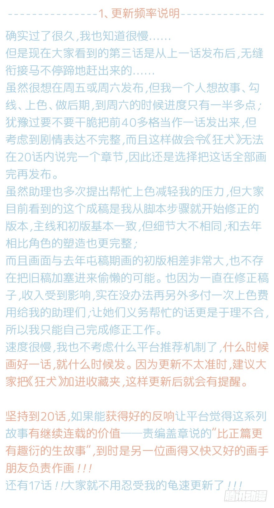 喊出我的名字106