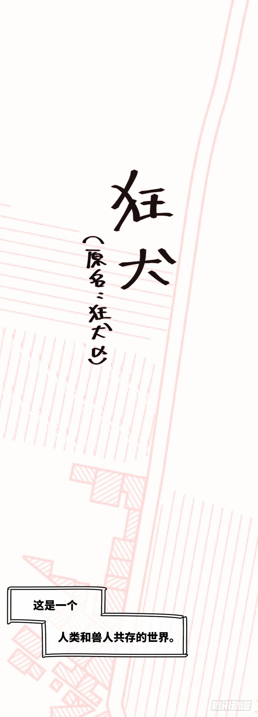 预告0