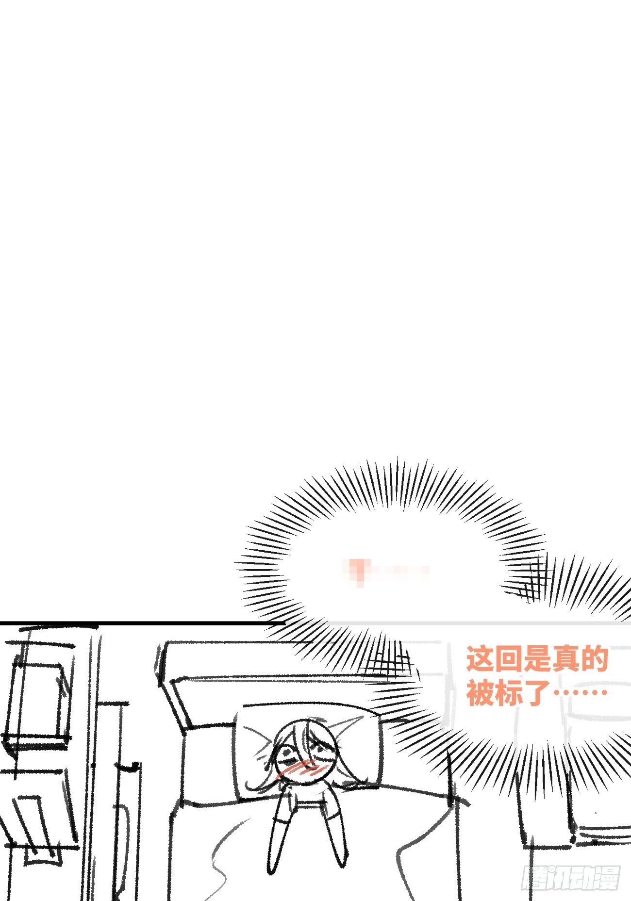 信息素？38