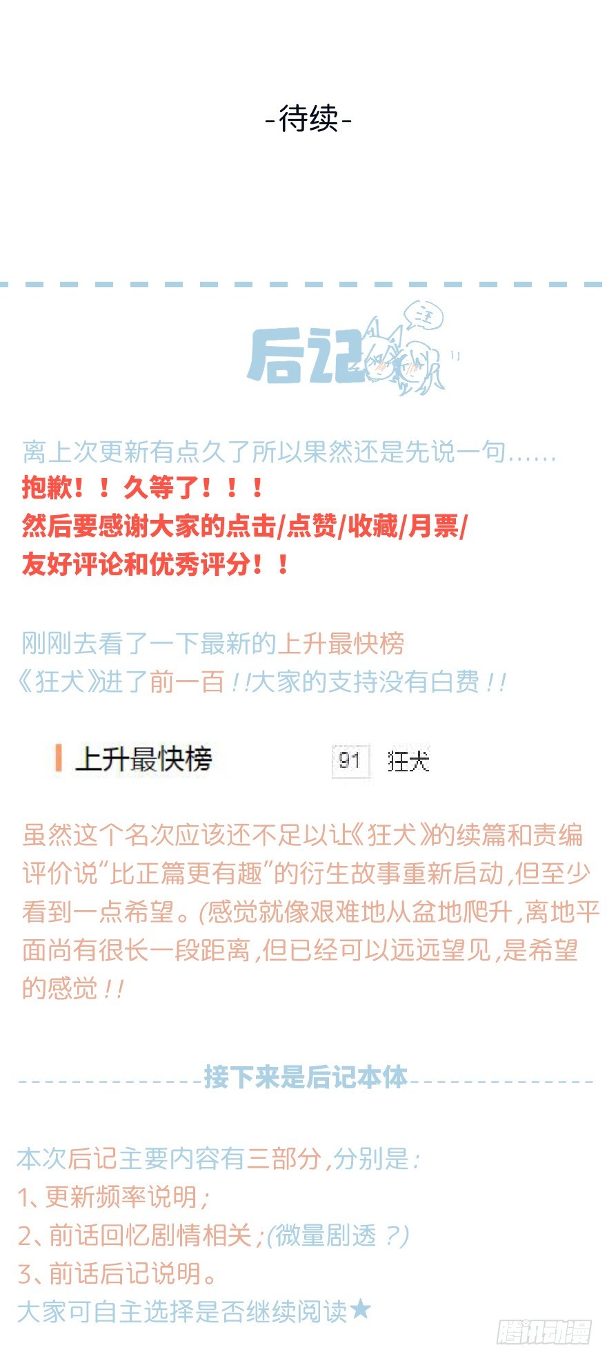 喊出我的名字105