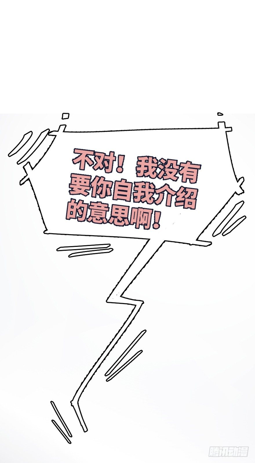 喊出我的名字82