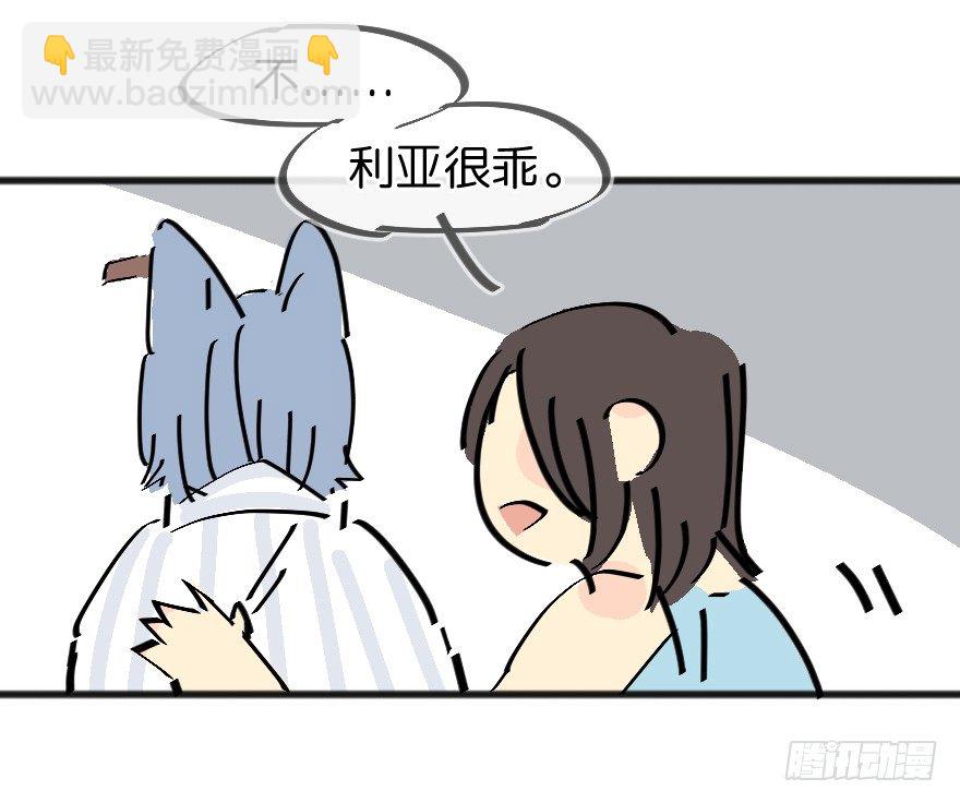 番外：第3.5话25