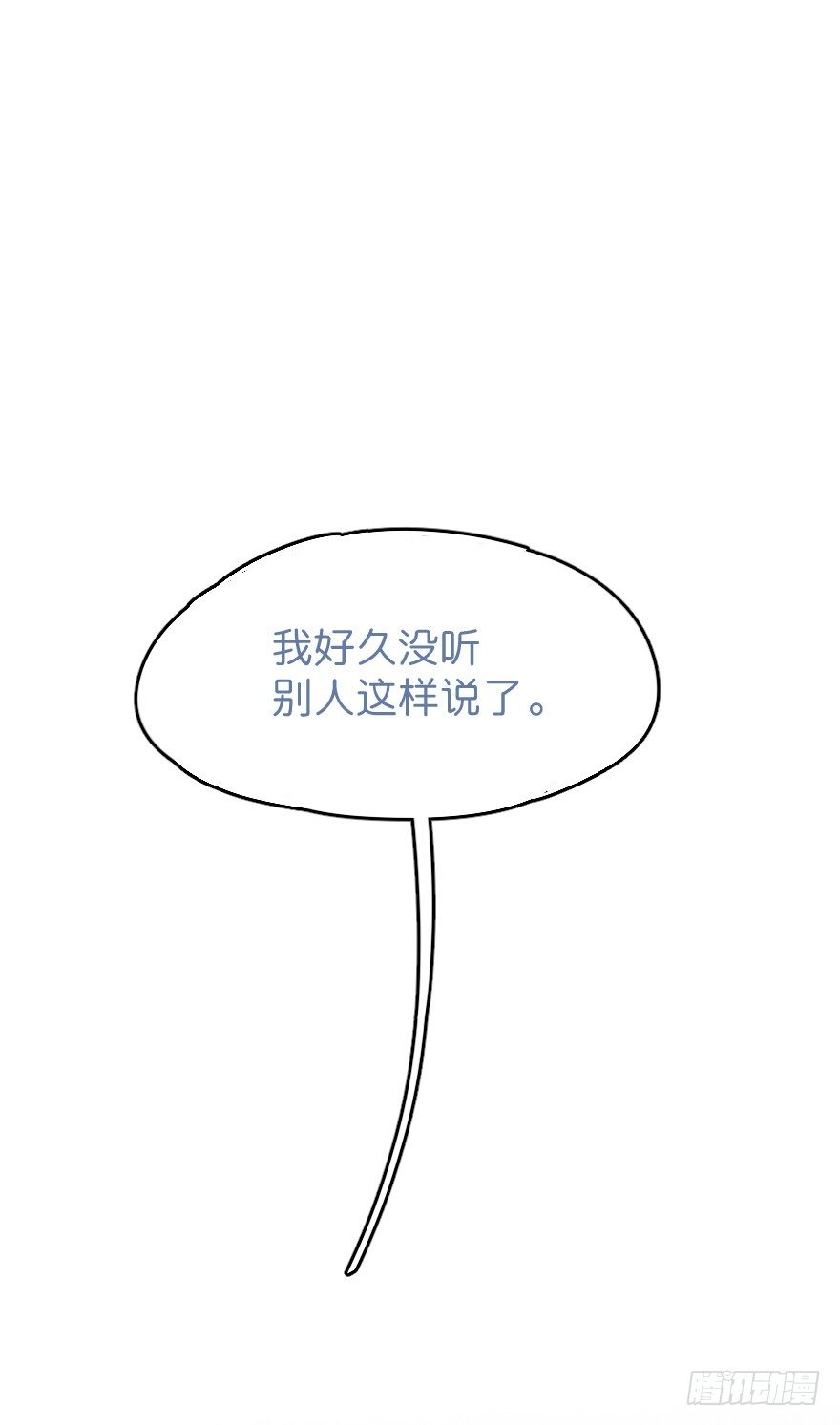 喊出我的名字98