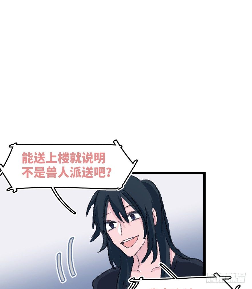 捣乱？32