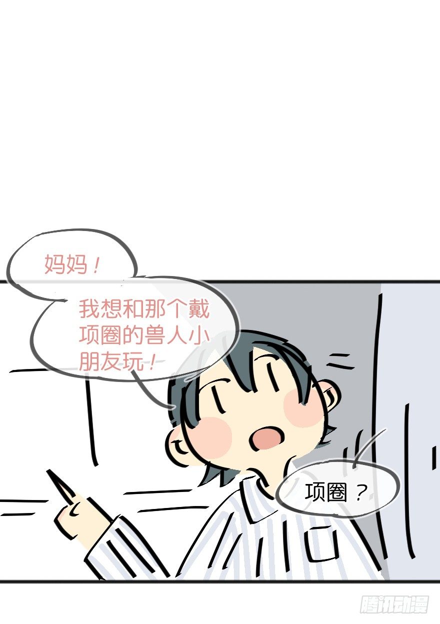 番外：第3.5话17