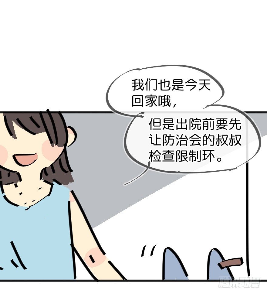 番外：第3.5话22