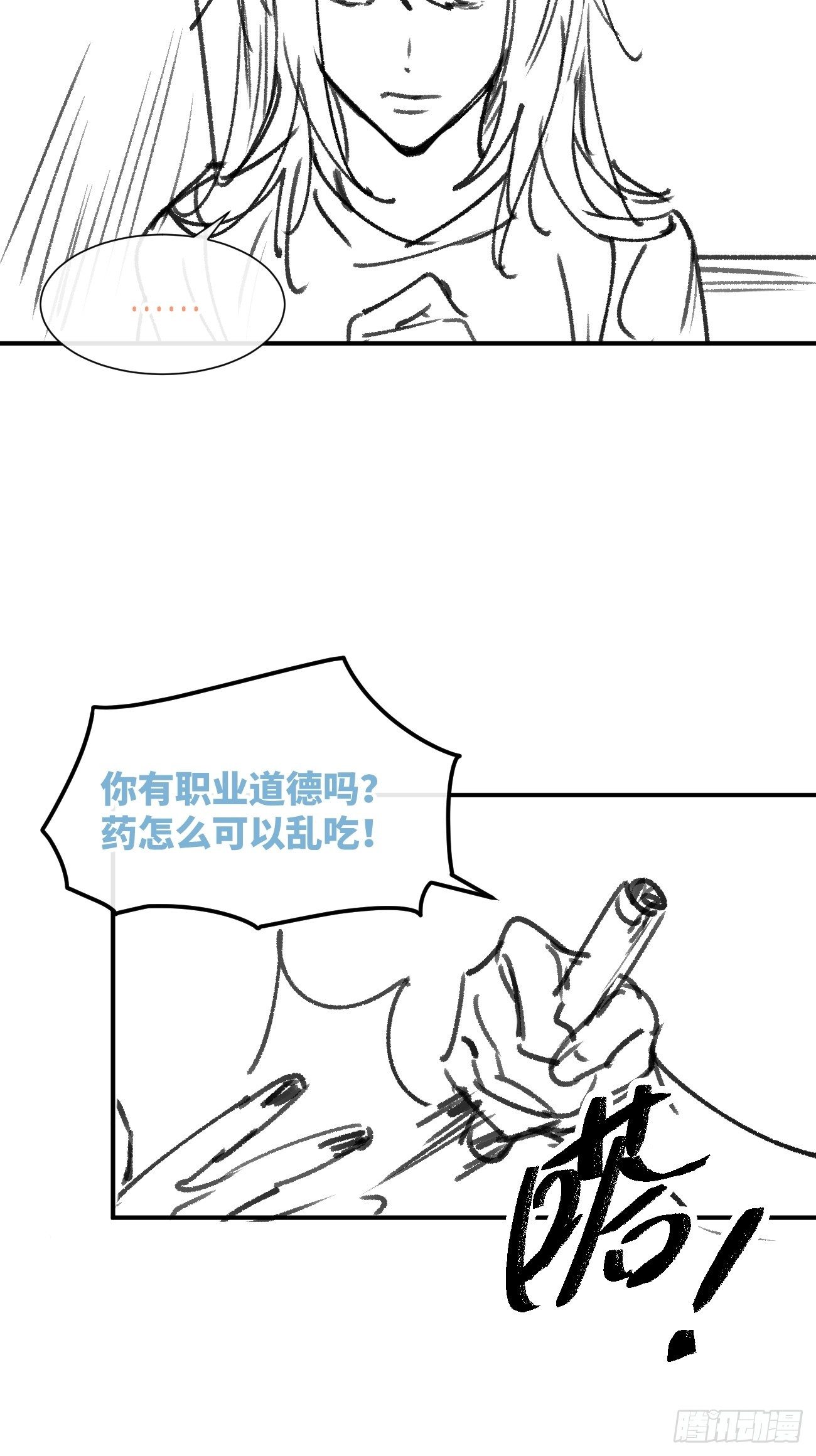 信息素？4