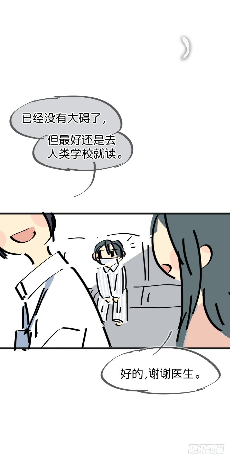 番外：第3.5话16