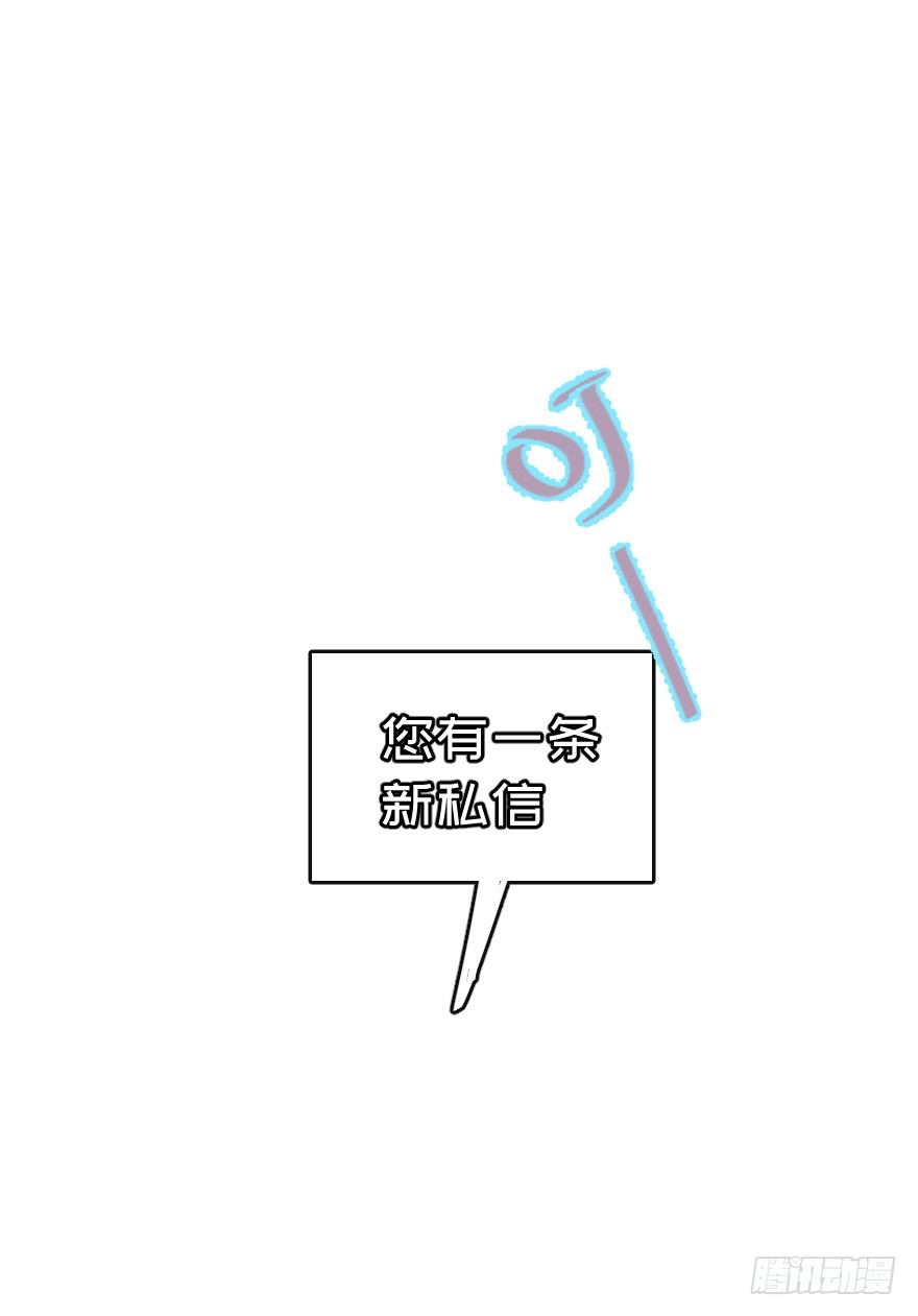 您有一条新私信79