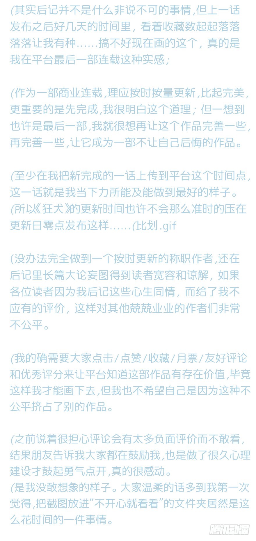 男孩子指着脸的意思是86