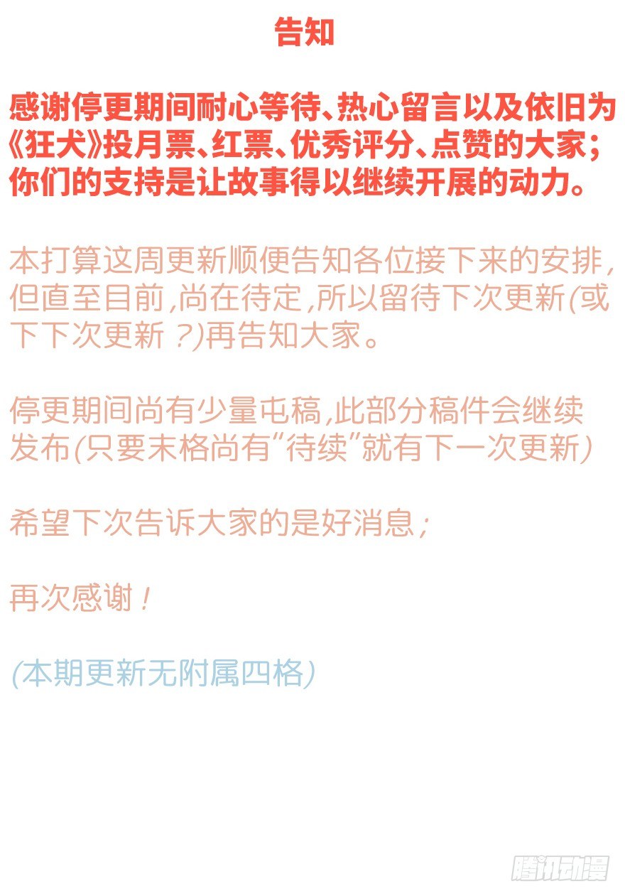 您有一条新私信84