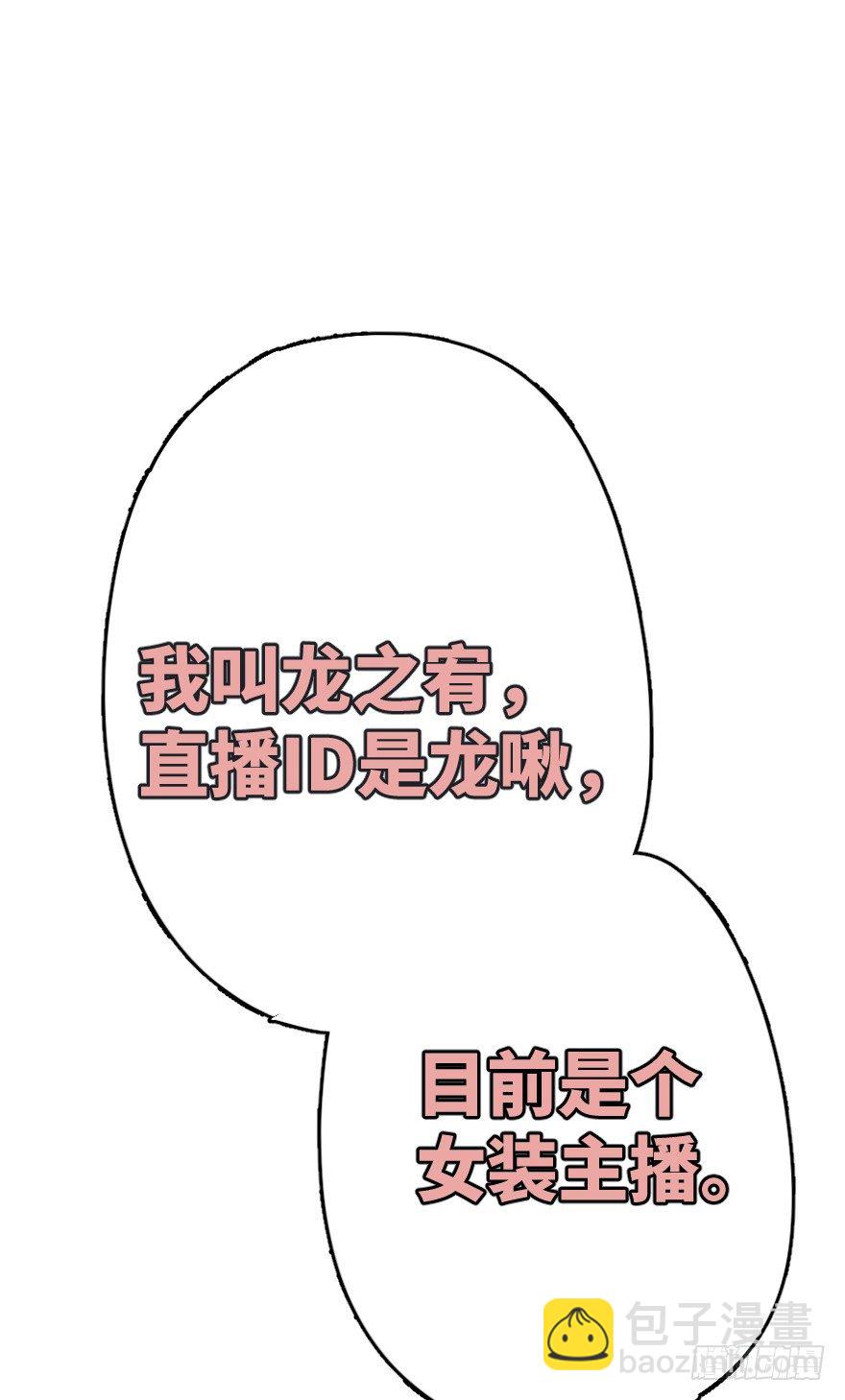 喊出我的名字85