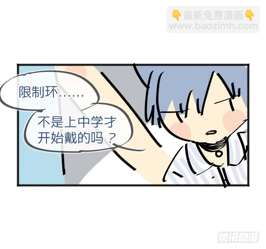 番外：第3.5话23