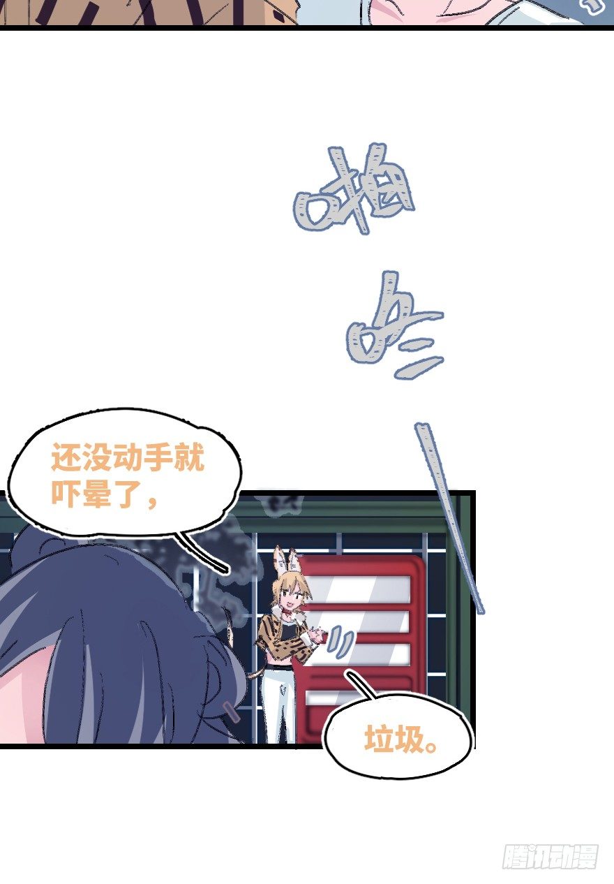 捣乱？15