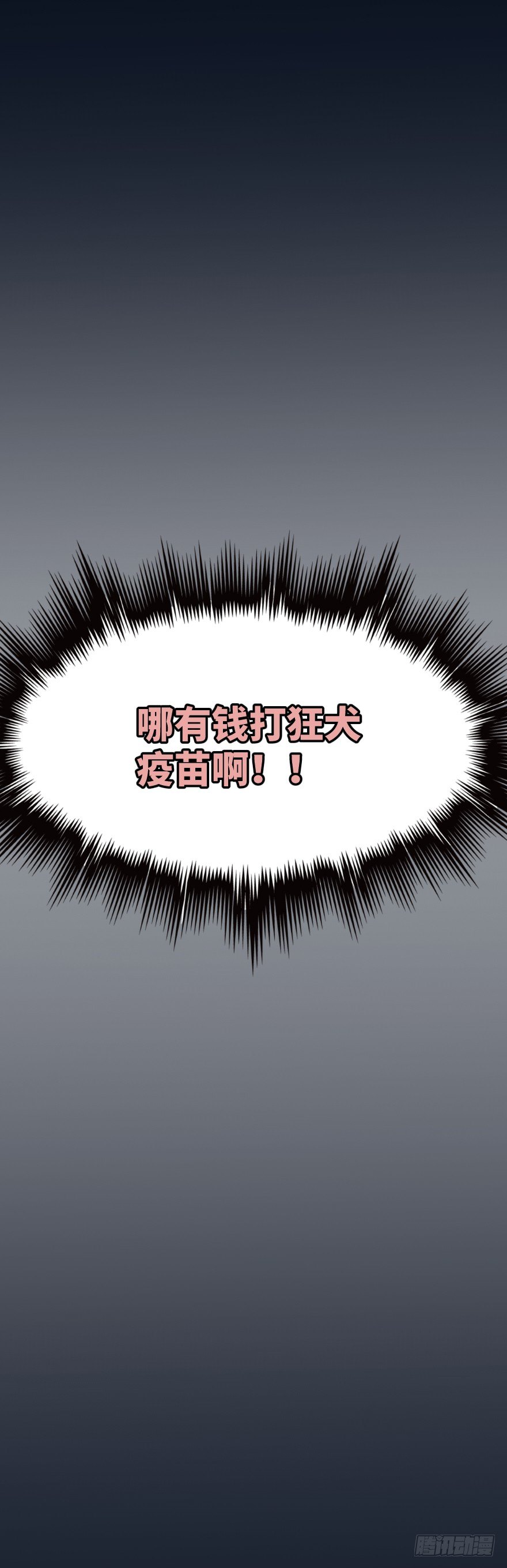 狂犬疫苗好贵的啊70