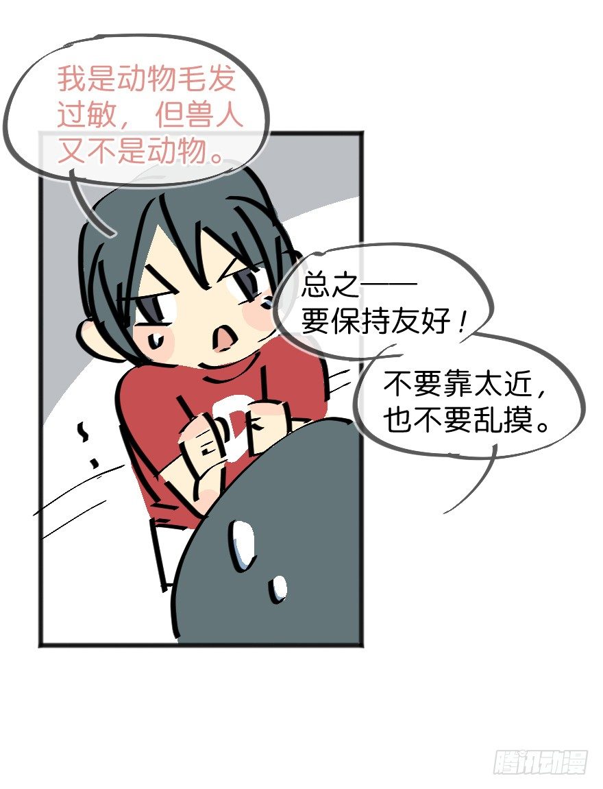 番外：第3.5话7