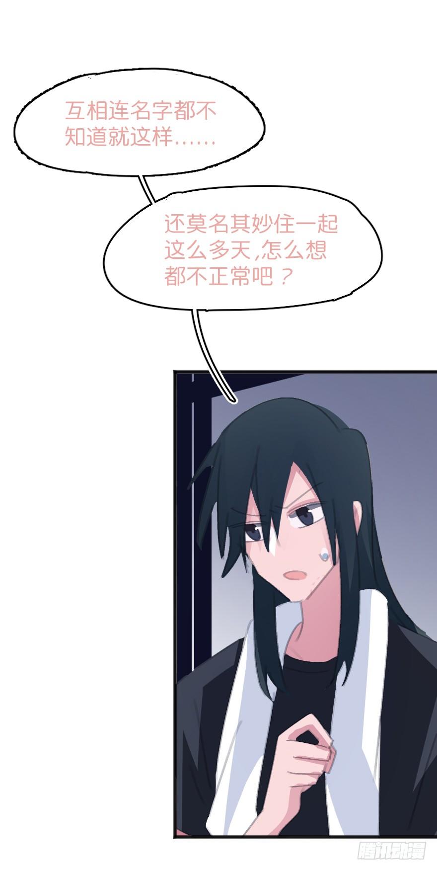 喊出我的名字77