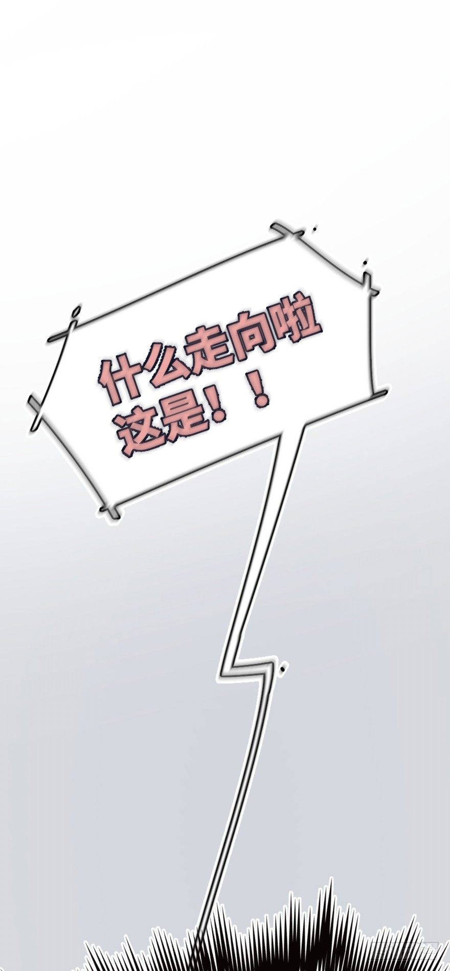 喊出我的名字88