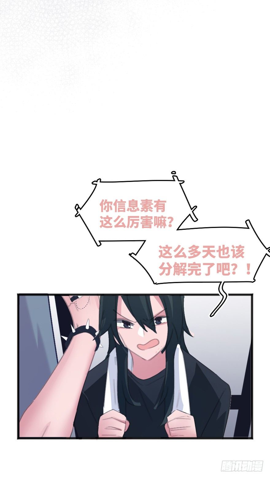 喊出我的名字53