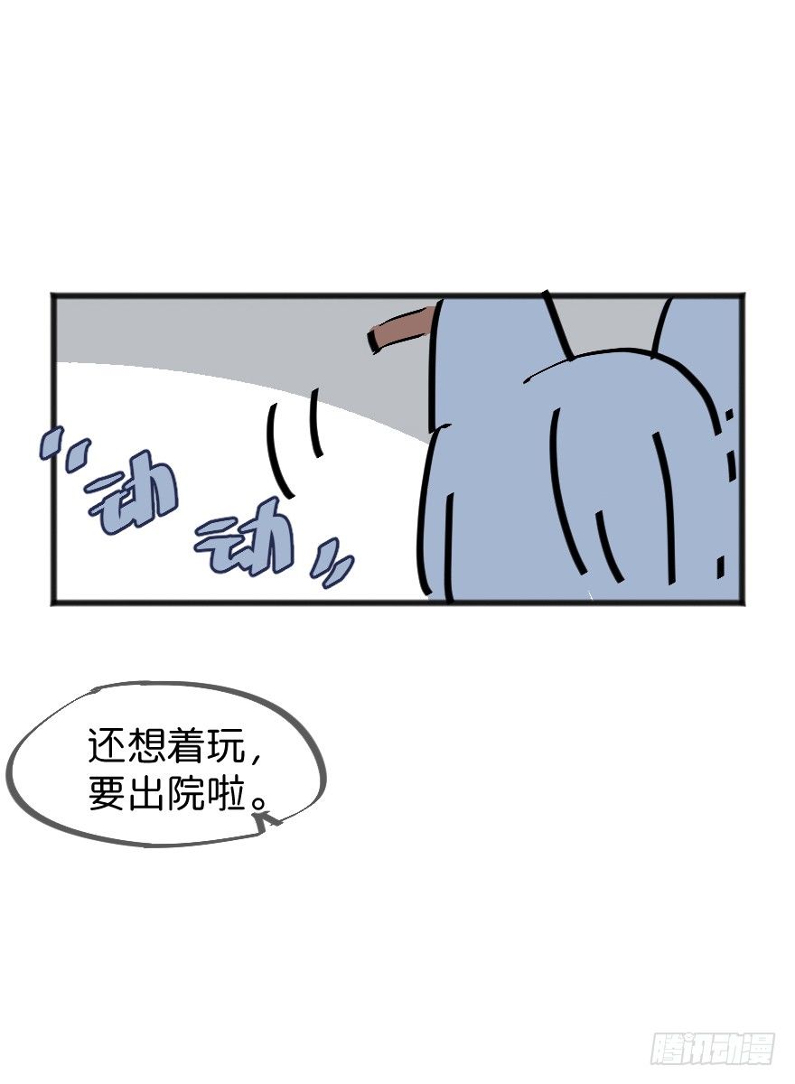 番外：第3.5话18
