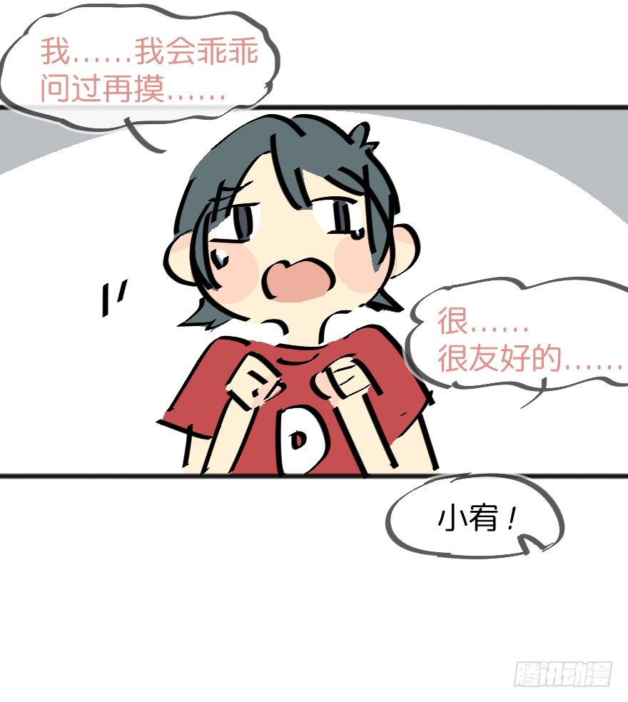 番外：第3.5话8