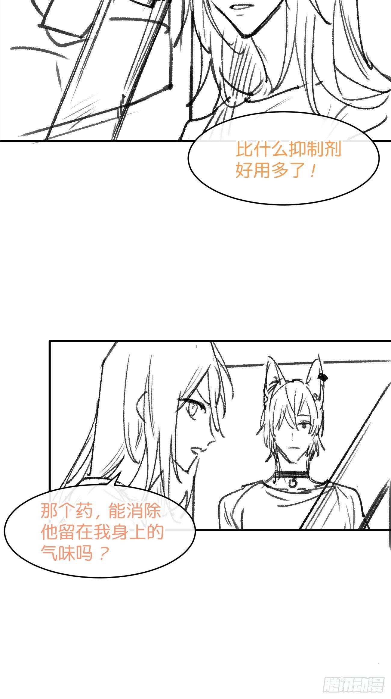 信息素？2
