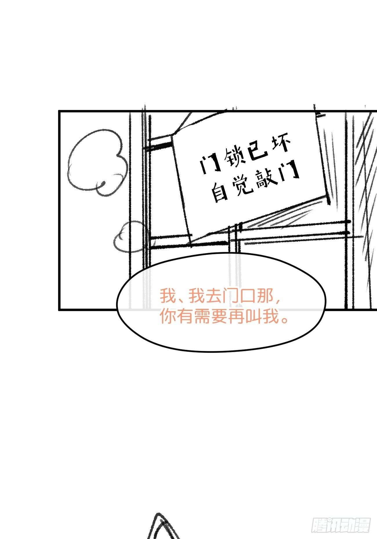 信息素？27