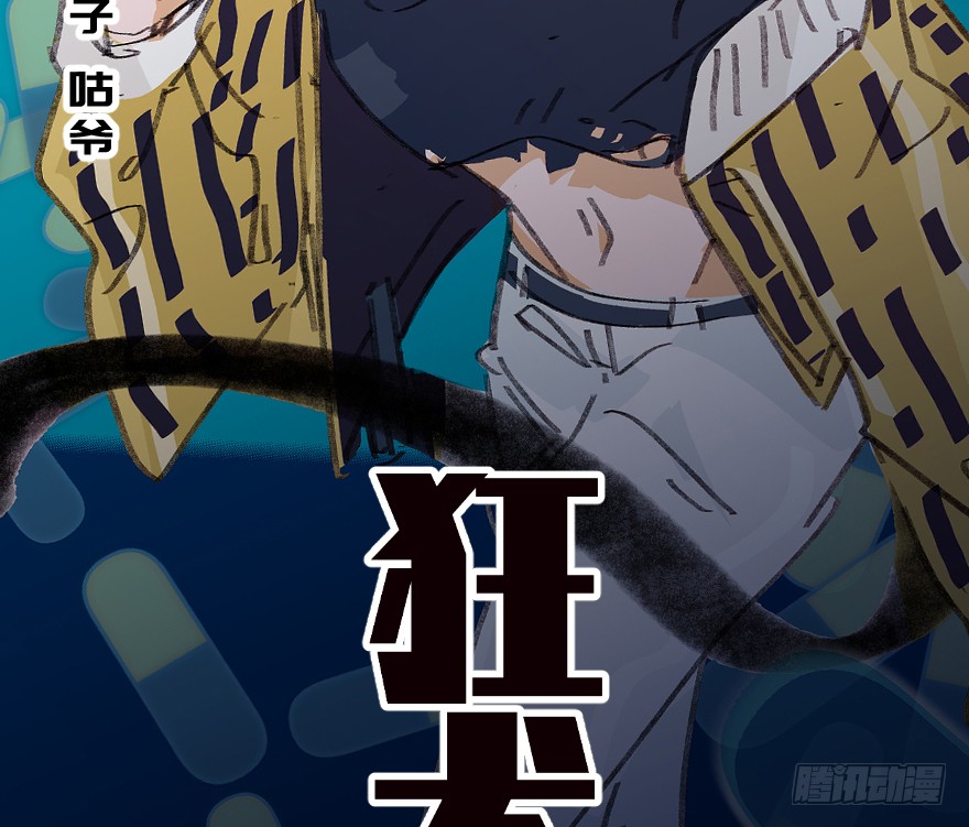 捣乱？1