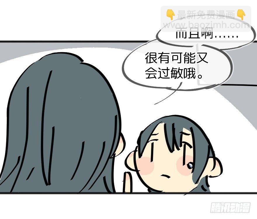 番外：第3.5话6