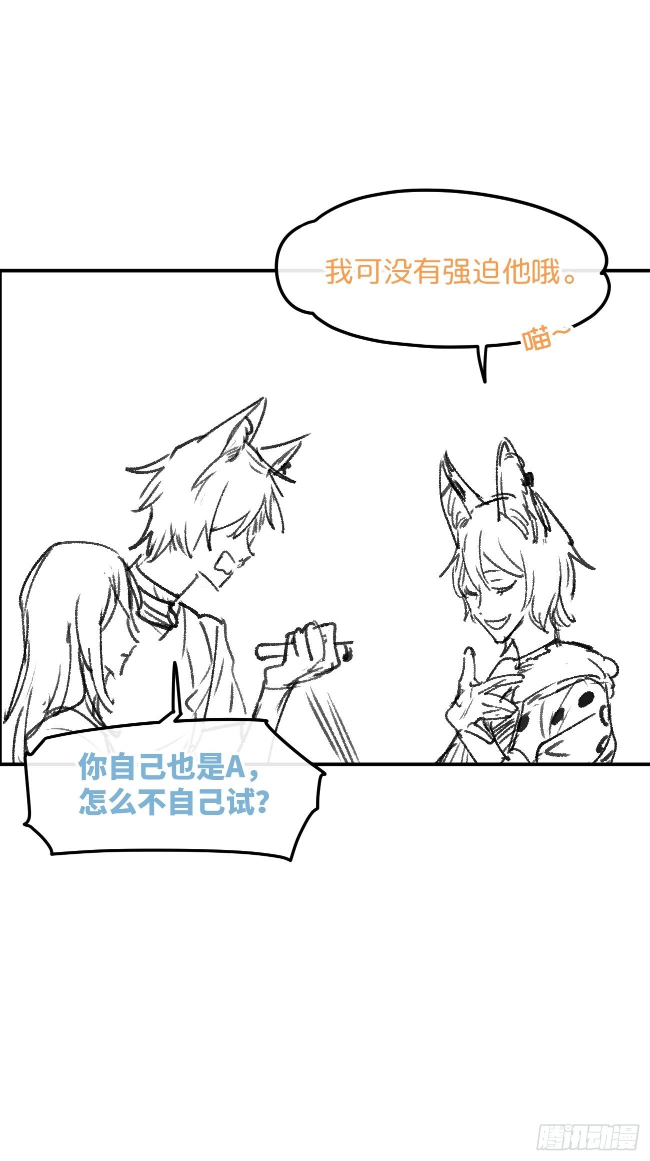 信息素？5