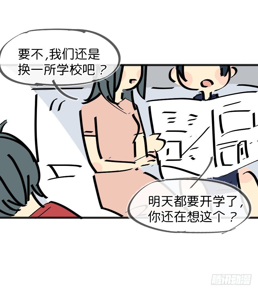 番外：第3.5话2