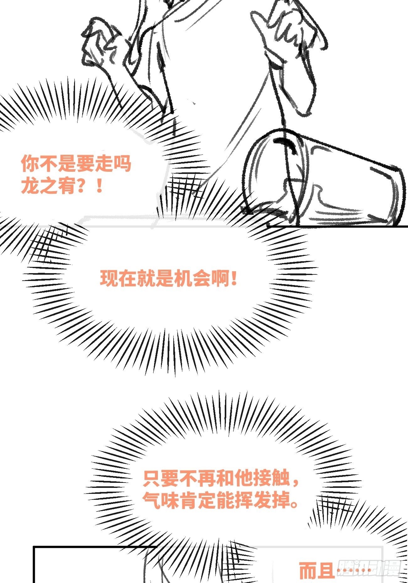 信息素？19