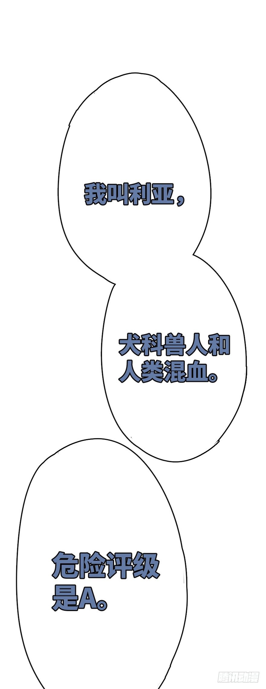 喊出我的名字79